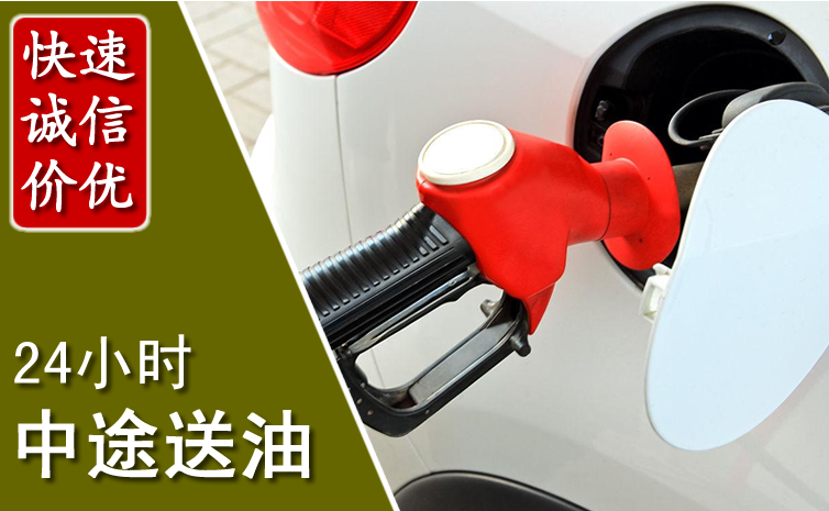 察右后旗中途汽车送防冻液