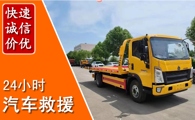 察右后旗汽车中途送冷却液