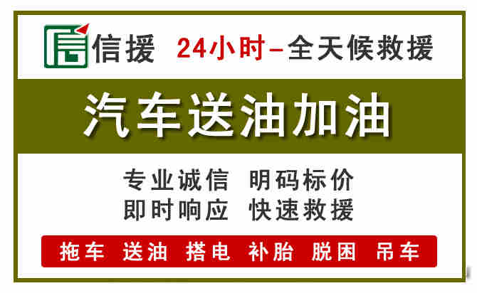 察右后旗汽车送油救援 (7).jpg 察右后旗汽车送油救援 (7).jpg