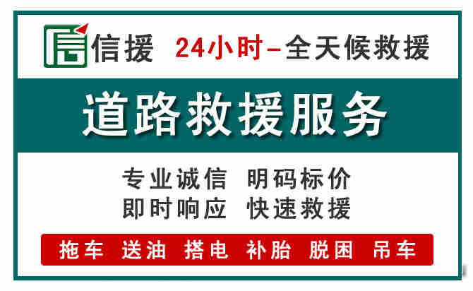 察右后旗汽车送油救援 (1).jpg