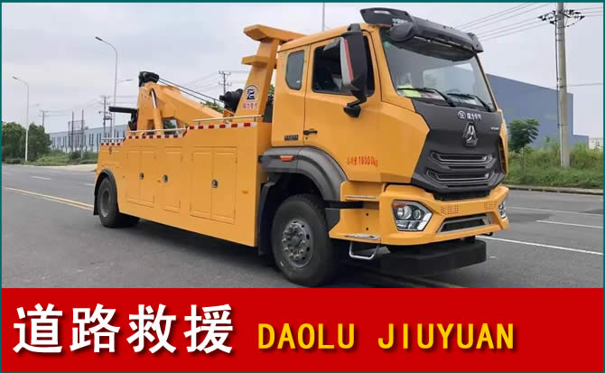 察右后旗道路救援汽车送水