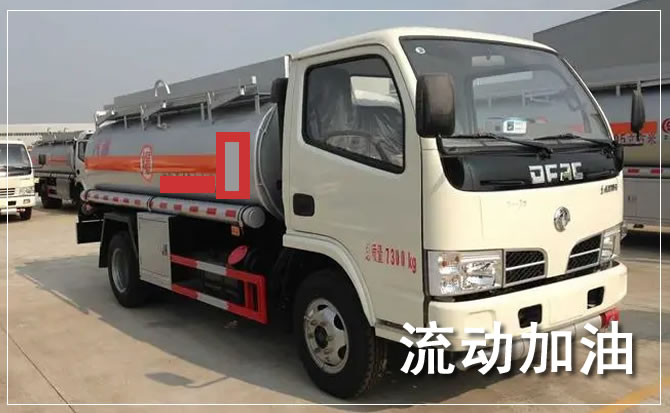 察右后旗道路救援汽车送机油