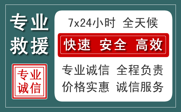 察右后旗汽车救援送柴油