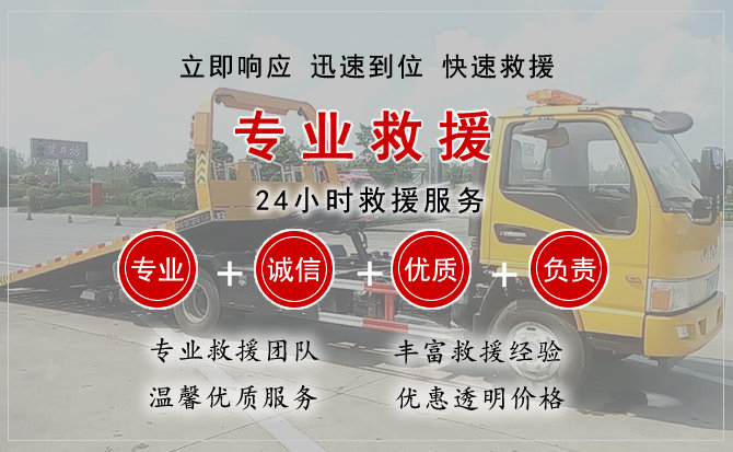 察右后旗汽车中途送油救援电话 察右后旗汽车中途送油救援电话